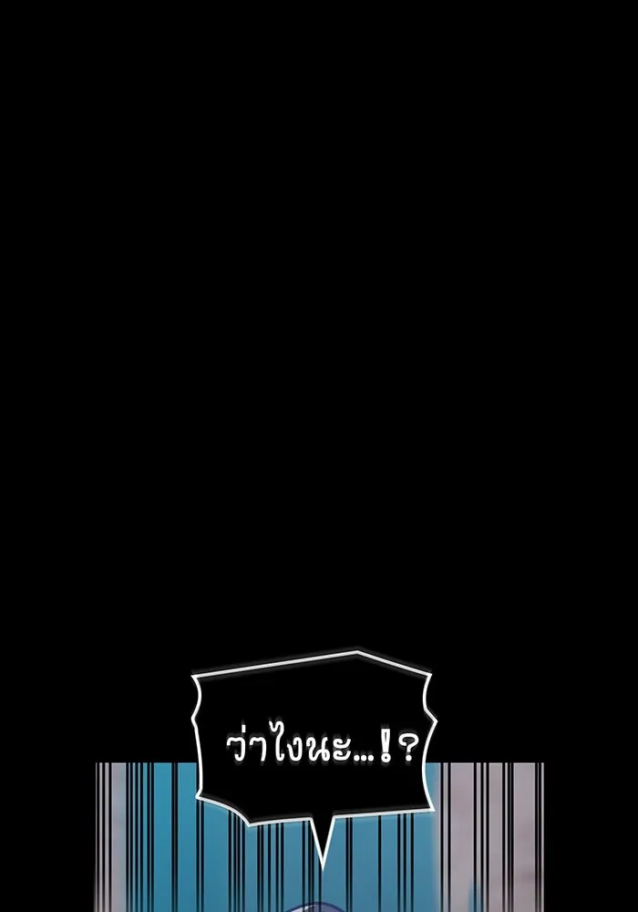 เพลเยอร์เลือดเทวะ ตอนที่ 118 คาริอออน vs ราชาแห่งกูล รูปที่ 158
