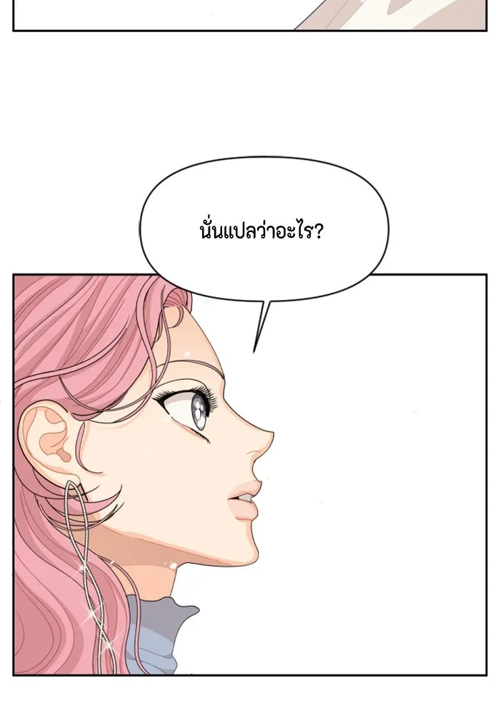 จริง ๆ แล้ว โอบารัมน่ะ… ตอนที่ 95 รูปที่ 74