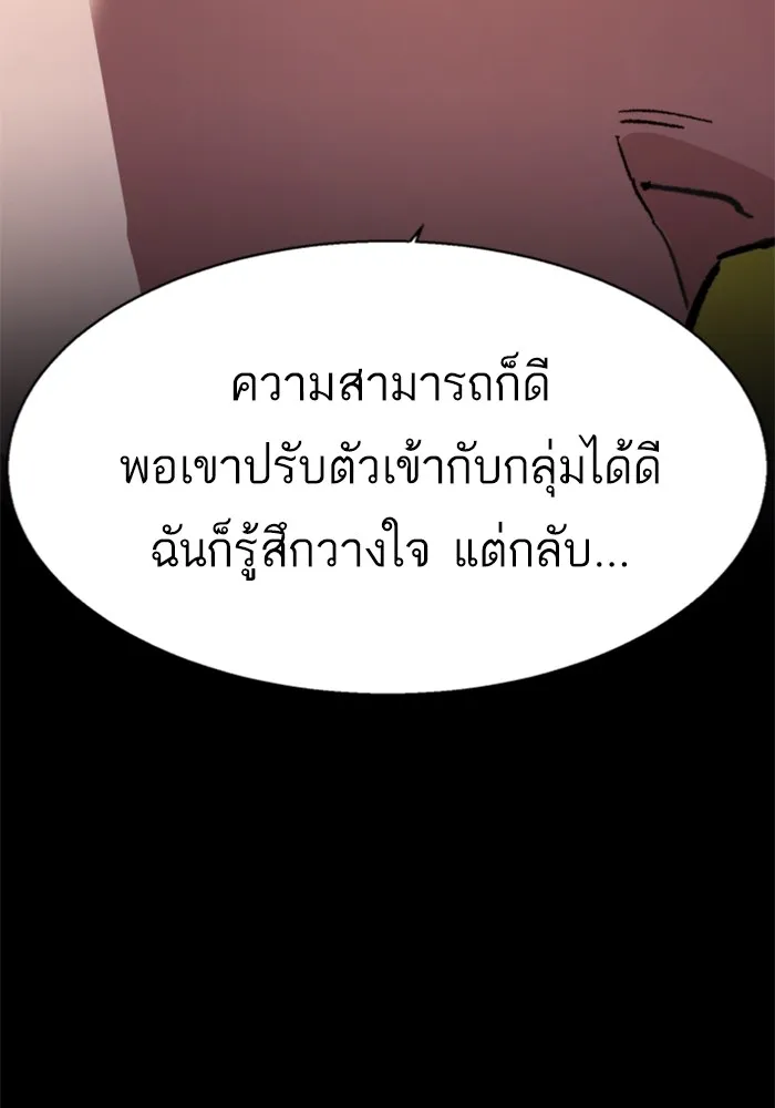 พี่ชายสายบอดี้การ์ด ตอนที่ 199 รูปที่ 71