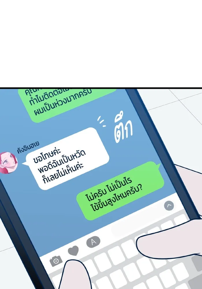 รักนี้ไม่มีรีไซเคิล ตอนที่ 99 รูปที่ 5