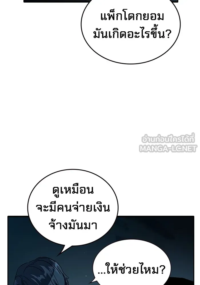 มหาสงครามคนแกร่ง ตอนที่ 7 รังผึ้ง รูปที่ 123