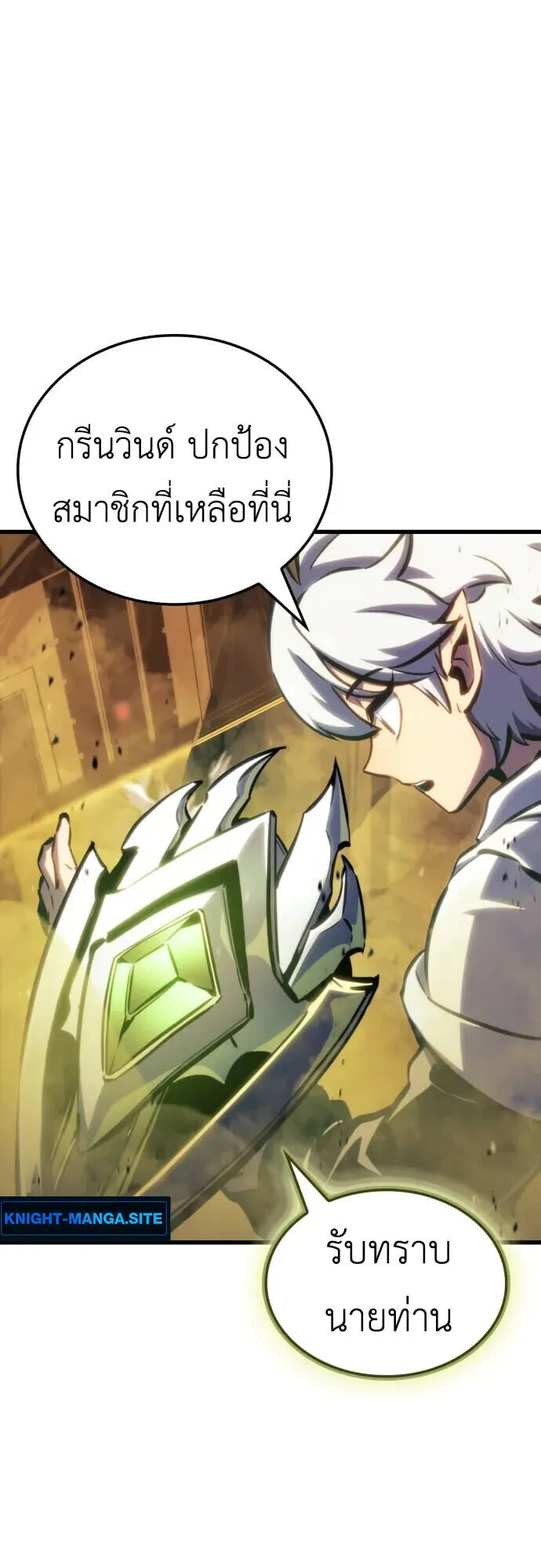 Breakers ตอนที่ ตอนที่ 36 รูปที่ 23