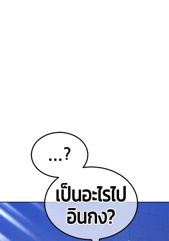 +99 ท่อนไม้พร้อมบวก ตอนที่ 32 ศัตรูที่แข็งแกร่งที่สุด (5) รูปที่ 389