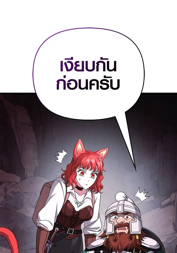 เอาชีวิตรอดในเกมฉบับคนเถื่อน ตอนที่ 38 รูปที่ 68