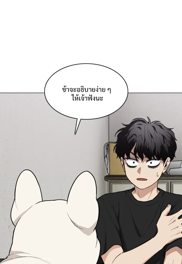 JAKDU ตอนที่ 24 รูปที่ 121