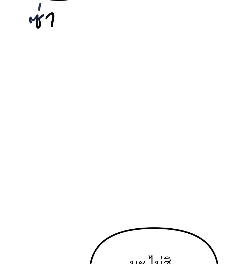 จอมเวทคนเลี้ยงแกะ ตอนที่ 18 รูปที่ 343