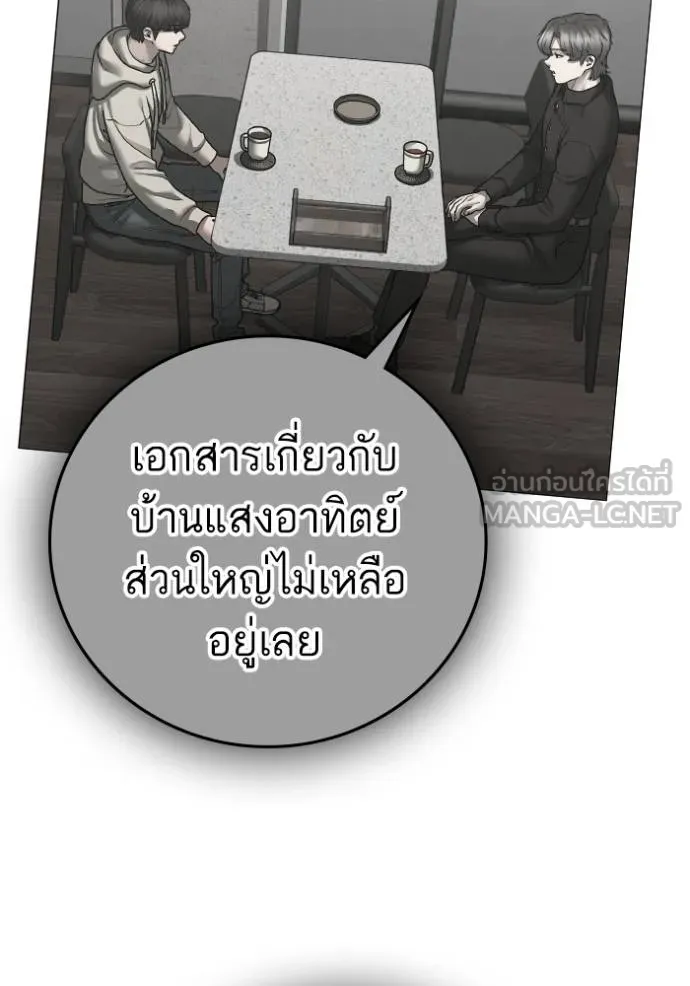 reality ตอนที่ 140 รูปที่ 174