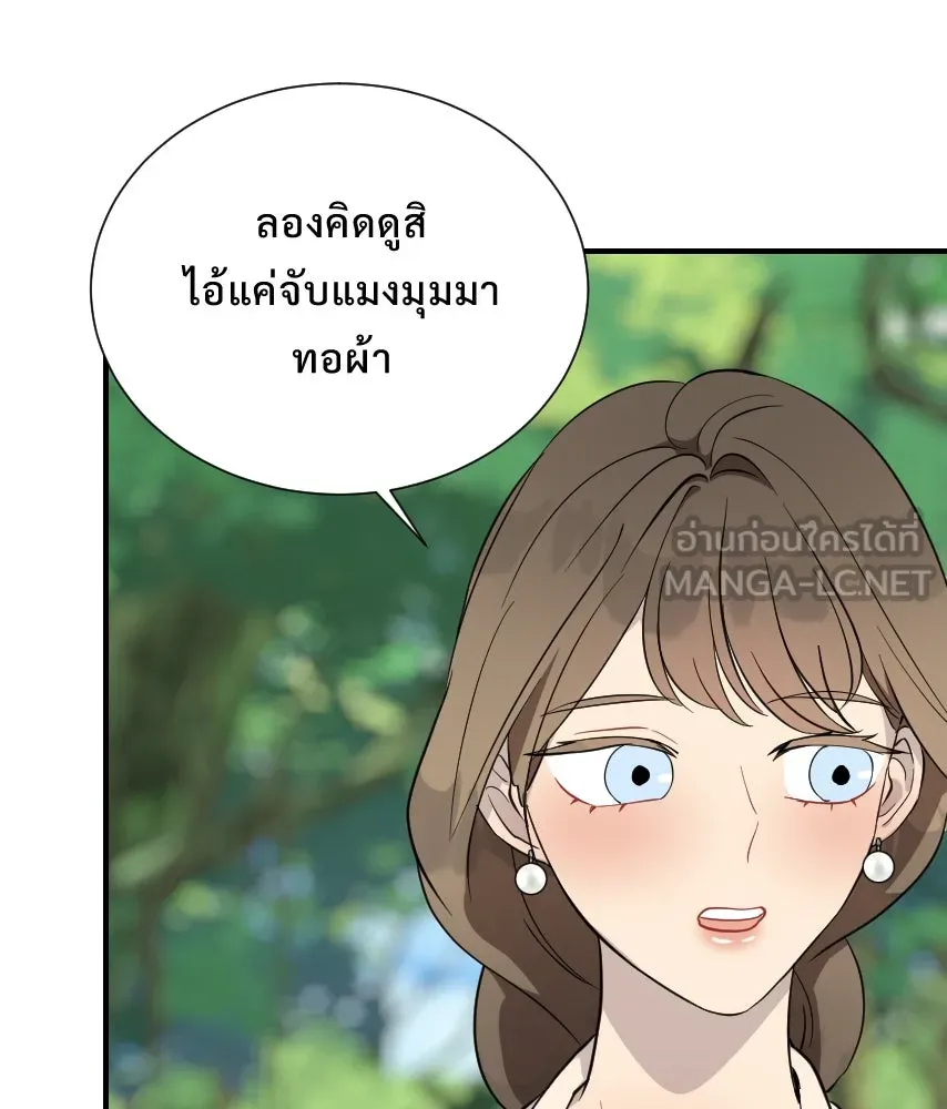 จันทร์เจ้า ตอนที่ ตอนที่ ๕๙  เล่นไล่จับ รูปที่ 12