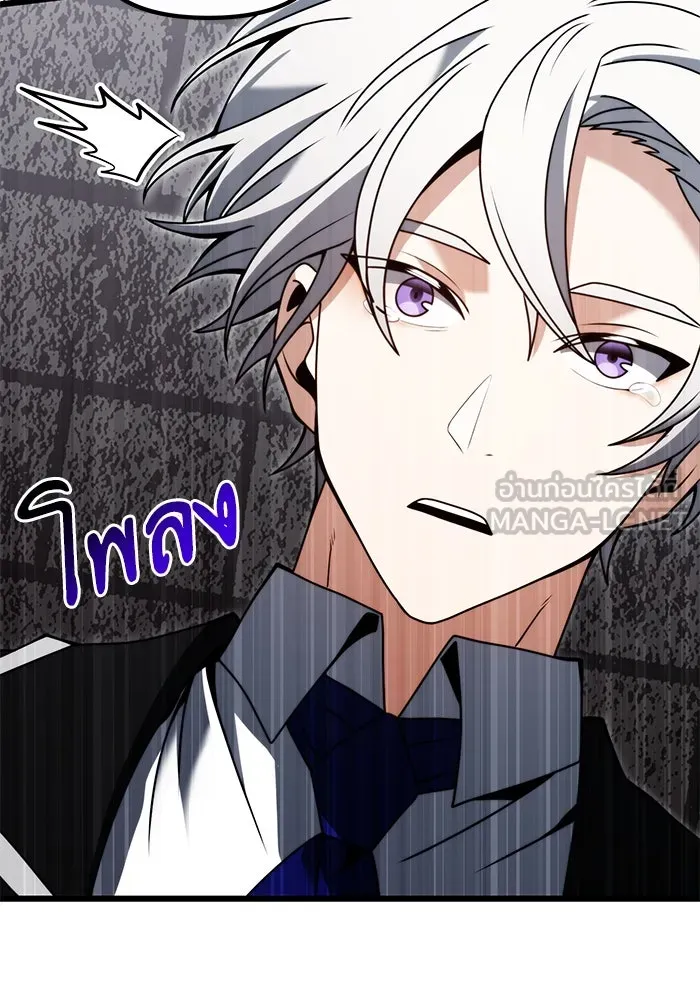 อัศวินดำล่าท้าเวลา ตอนที่ 80 รูปที่ 27