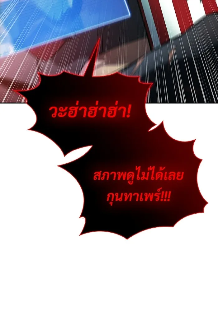 ผู้เล่นหน้าใหม่เลเวลแมกซ์ ตอนที่ 238 ชัยชนะอันสมบูรณ์ (1) รูปที่ 100