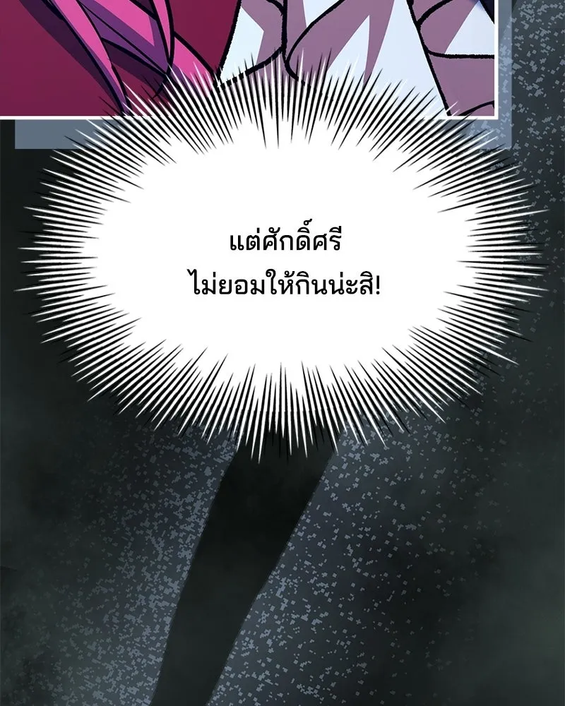 เจ้าชายแผนโบราณ ตอนที่ 49 รูปที่ 95