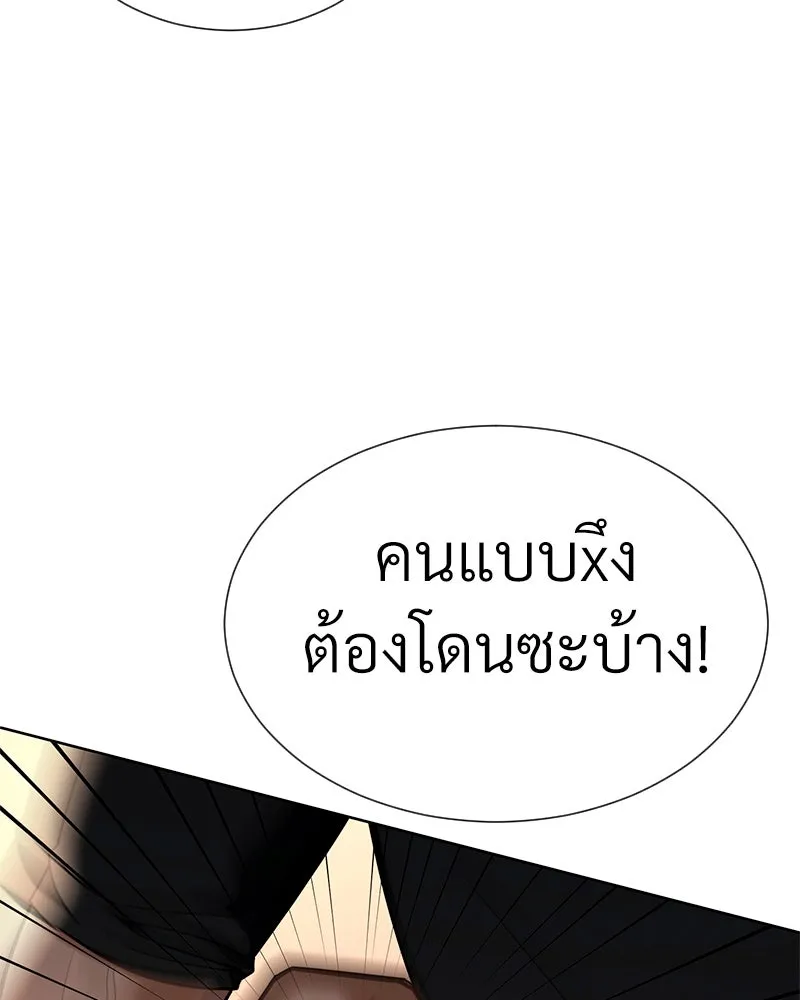 Level One Dreamersbrผู้ชนะรักนี้ต้องเป็น ตอนที่ 62 (จบ) รูปที่ 49