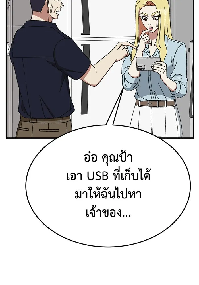 ช่วยเปลี่ยนฉันที ตอนที่ 320. ซีซัน 3 ฮยอนยอจู 15 รูปที่ 181