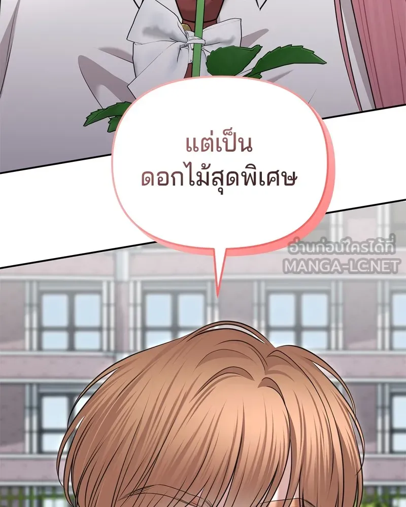 จ้า แม่คนสวย ตอนที่ 20 รูปที่ 138