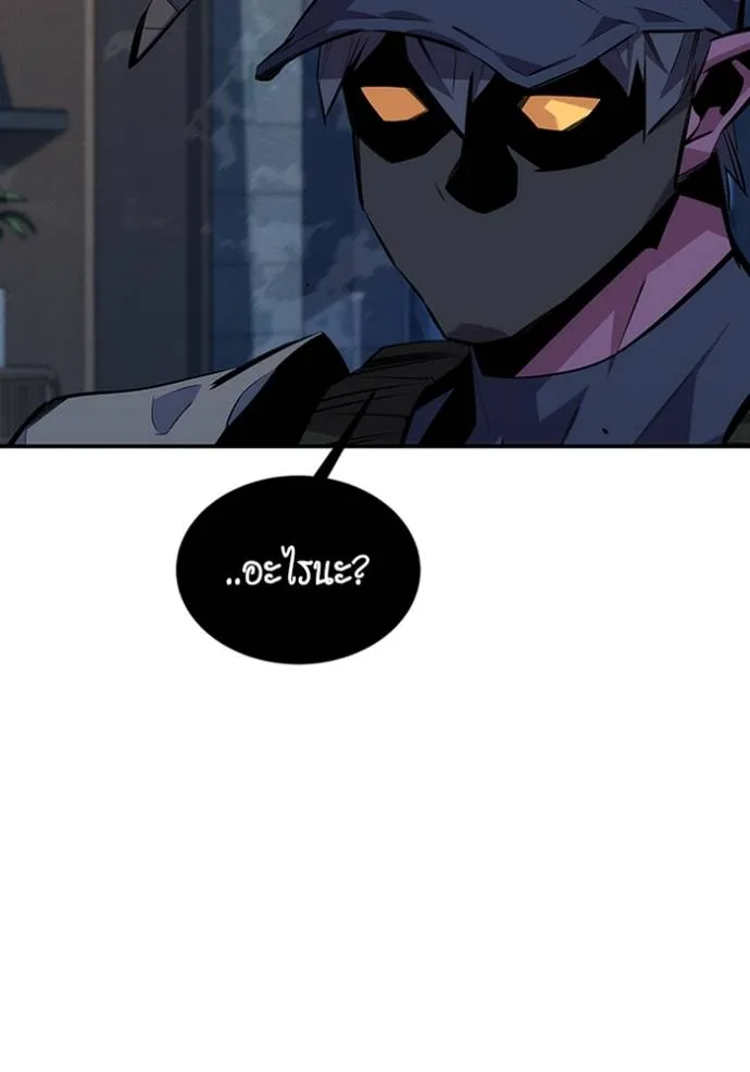 แยกร่างล่าอัตโนมัติ ตอนที่ 115 รูปที่ 4