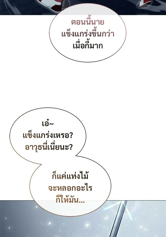 อูเร็ค มาซิโน่ ตอนที่ 35 การทดสอบสุดท้าย 1 รูปที่ 74