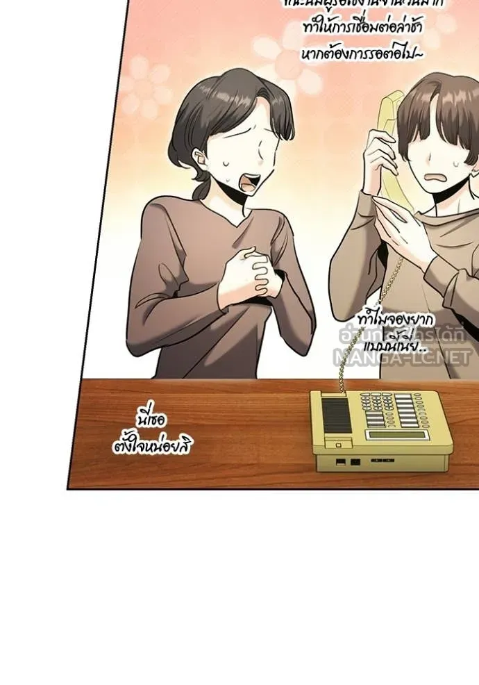 ออร่าดาราอัจฉริยะ ตอนที่ 82 รูปที่ 117