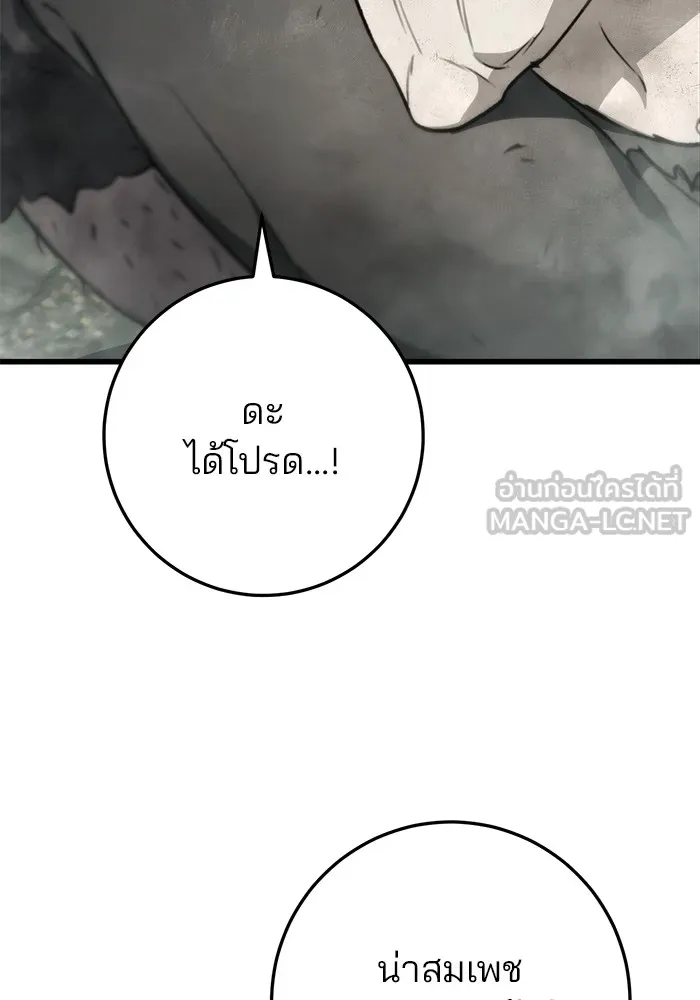 ดาบแห่งจักรพรรดิ ตอนที่ 54 รูปที่ 117