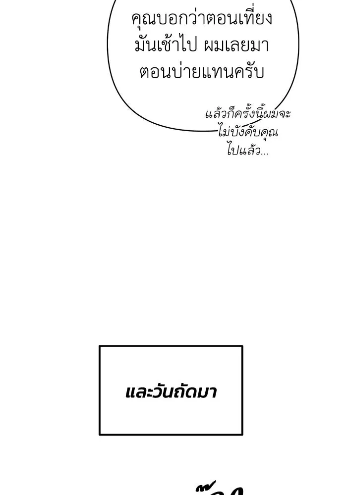 อยู่ดี ๆ ก็มีนางเอกนิยายเป็นเพื่อนบ้าน ตอนที่ 20 รูปที่ 50