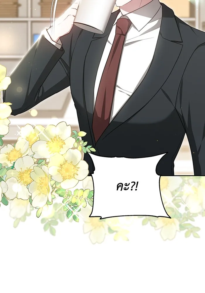 ละลายรักให้ล้นใจ ตอนที่ 10 รูปที่ 50