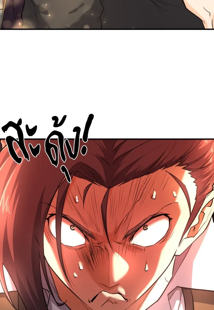 ยอดสถาปนิกผู้พิทักษ์อาณาจักร ตอนที่ 96 รูปที่ 100