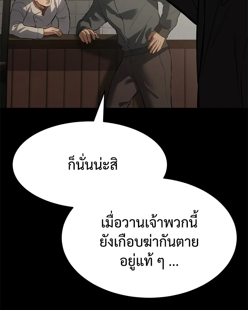 แบคXX ตอนที่ 67 รูปที่ 53