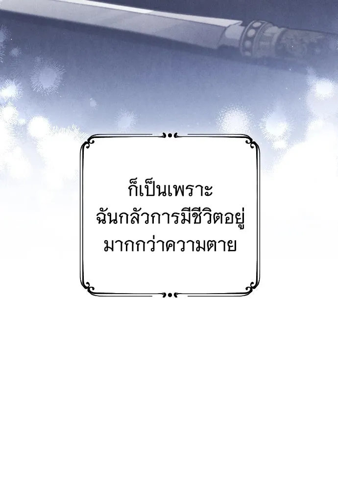 จำเลยหัวใจ ตอนที่ 55 รูปที่ 107