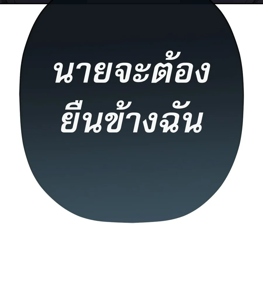 คอลเซ็นเตอร์เปลี่ยนชีวิต ตอนที่ 64 การถ่ายทำครั้งสุดท้าย รูปที่ 205