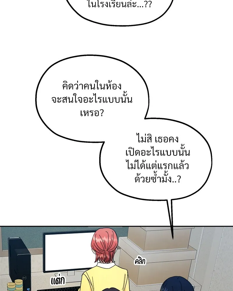 Pyramid Game เกมพีระมิด ตอนที่ 38 รูปที่ 64