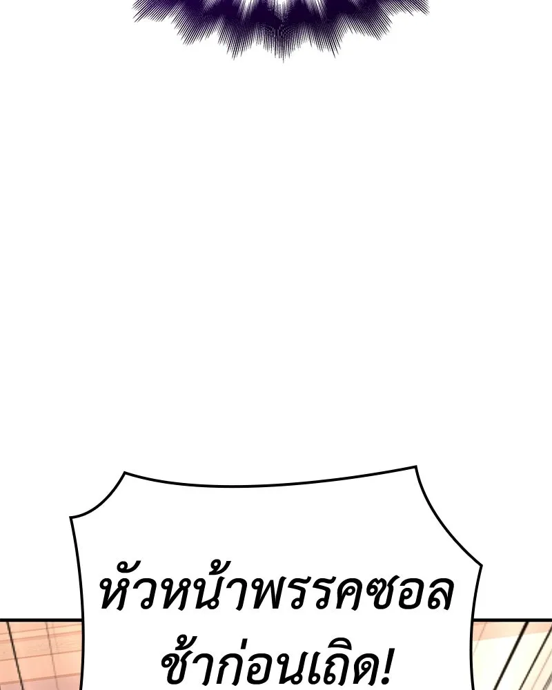เกิดอีกทีเป็นว่าที่ประมุขลัทธิมาร ตอนที่ 149 รูปที่ 52