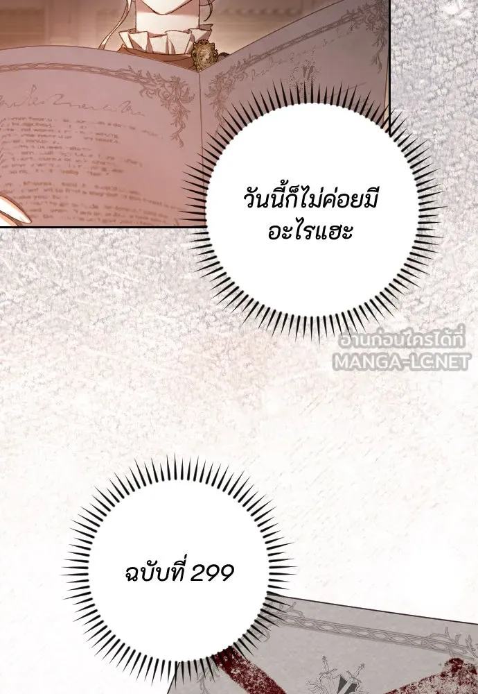 แด่ใจที่ไร้รัก ตอนที่ 42 รูปที่ 84