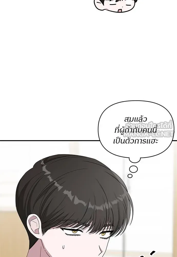 ฉันเนี่ยนะ ตอนที่ 69 รูปที่ 74
