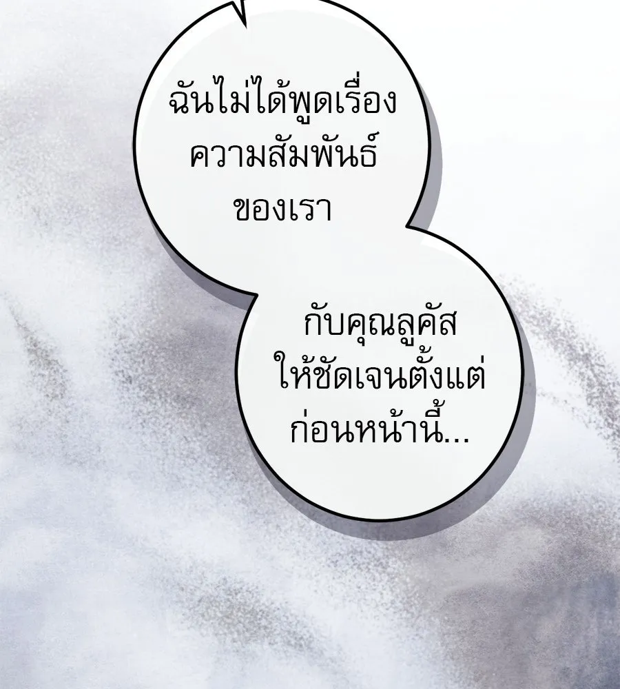 เรือนจำรัก ตอนที่ ตอนพิเศษ 7 รูปที่ 137