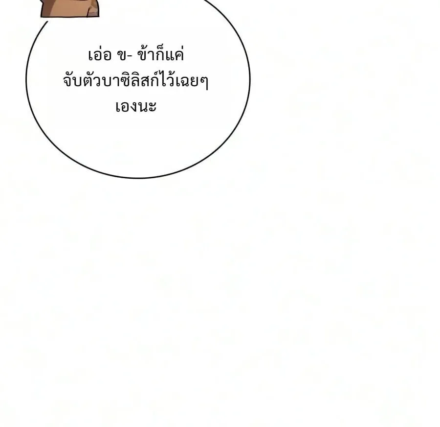 A Wimp_s Strategy Guide to Conquer the Tower กลย_ทธ_พ_ช_ตหอคอยฉบ_บคนกาก ตอนที่ ตอนที่ 31 รูปที่ 6