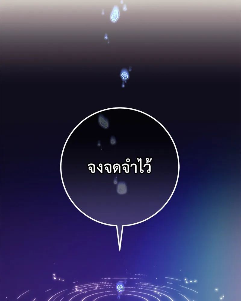 ภารกิจไล่ตามลุค บีเชล ตอนที่ 76 รูปที่ 65