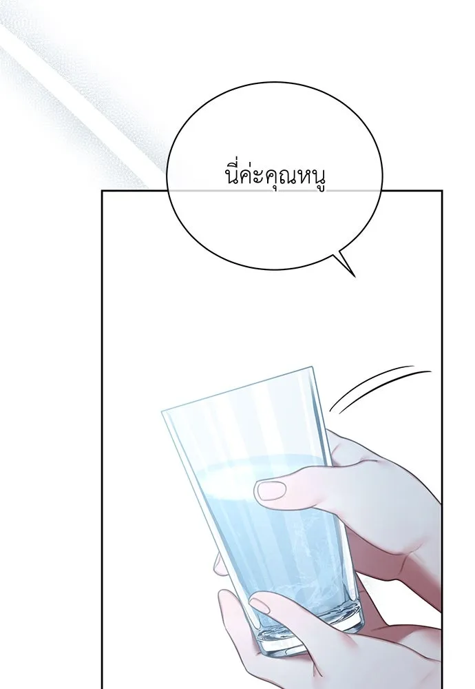 สาวใช้อย่างฉัน ขอเลือกหันหลังให้นาย ตอนที่ 5 รูปที่ 59