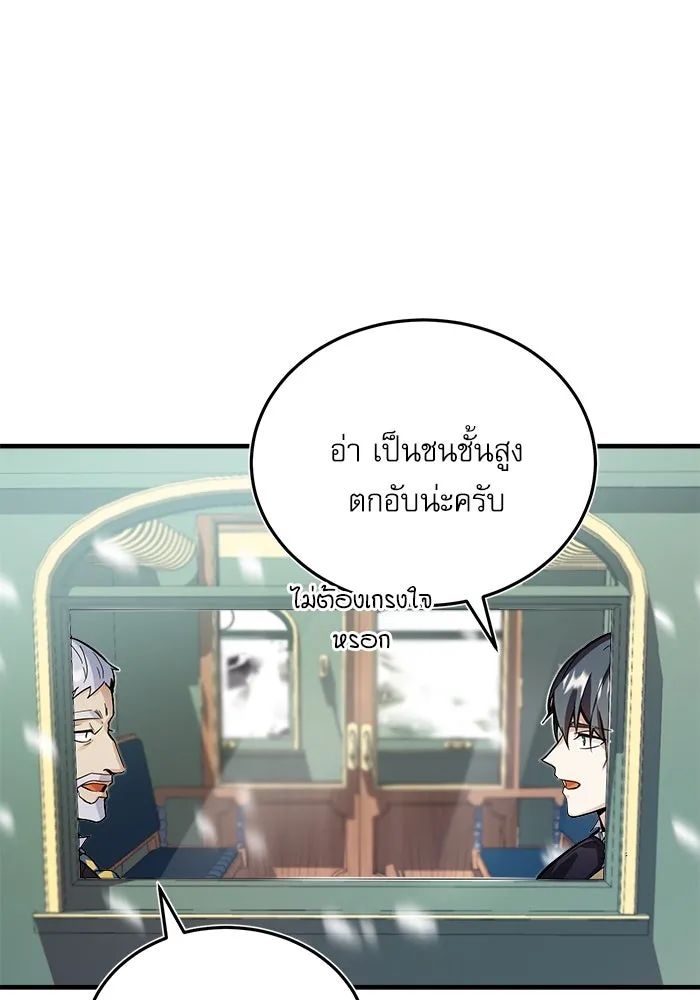 ศาสตราจารย์จำเป็นแห่งอะคาเดมี ตอนที่ 1 รูปที่ 68