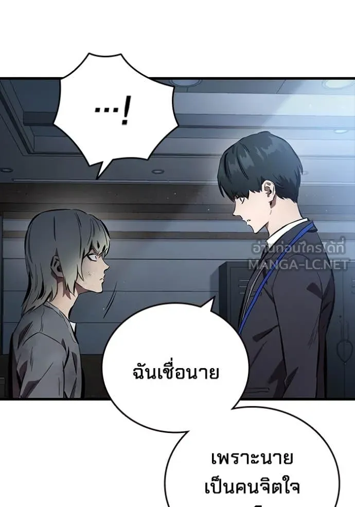 มหาสงครามคนแกร่ง ตอนที่ 43 รูปที่ 85