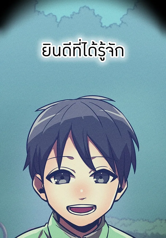 เพลเยอร์เลือดเทวะ ตอนที่ 41 หวาดกลัว รูปที่ 169