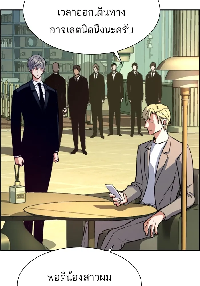 พี่ชายสายบอดี้การ์ด ตอนที่ 128 รูปที่ 82