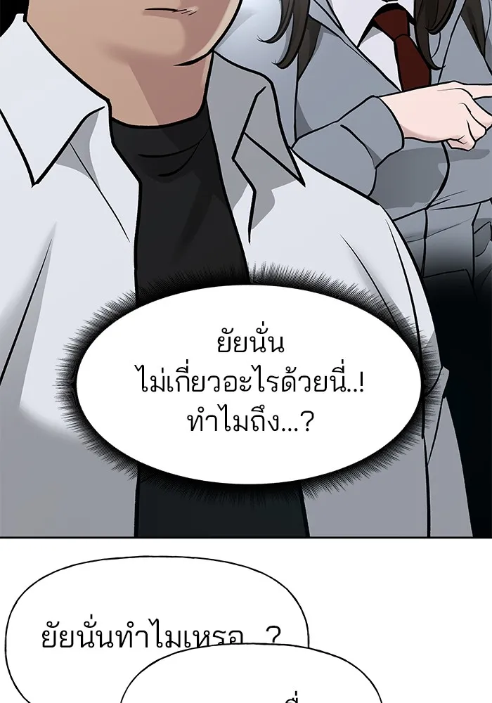 เลวฟาดเลว ตอนที่ 14 รูปที่ 125
