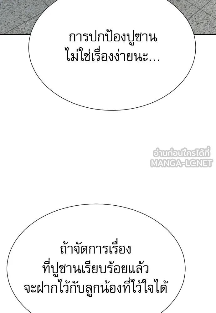 หลานอัจฉริยะ ตอนที่ 31 รูปที่ 106