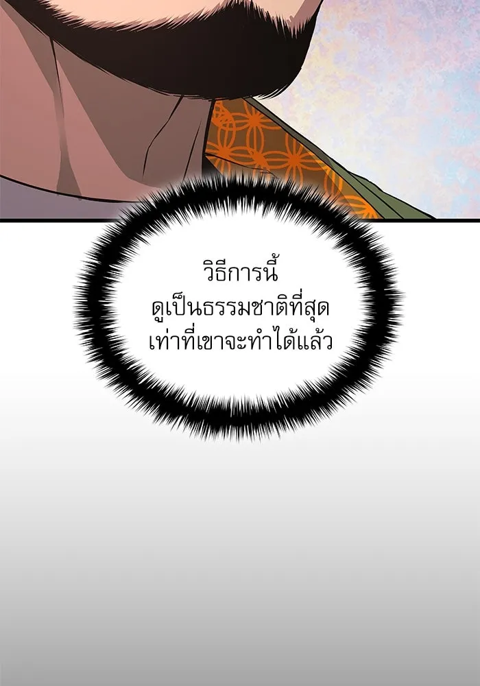 ลับลางลวง ตอนที่ 26 ข้อตกลง รูปที่ 124