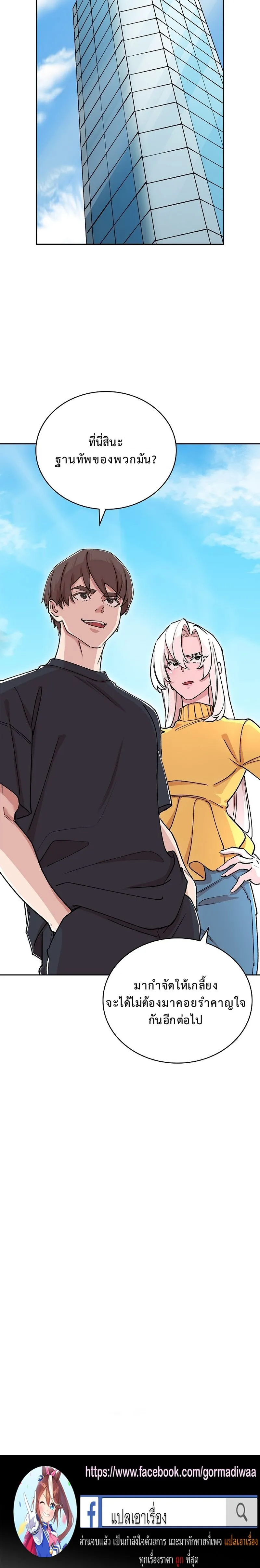 The Devil and the Ice Witch ป_ศาจและน_ำแข_ง ตอนที่ ตอนที่ 14 รูปที่ 19