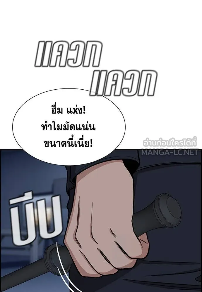 การศึกษาที่แท้จริง ตอนที่ 206 รูปที่ 118