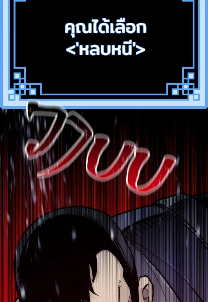 เส้นทางสู่เทพมาร ตอนที่ 29 รูปที่ 116