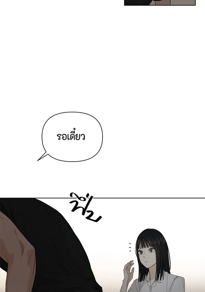 เพียงรุ่งอรุณ ตอนที่ 6 รูปที่ 7