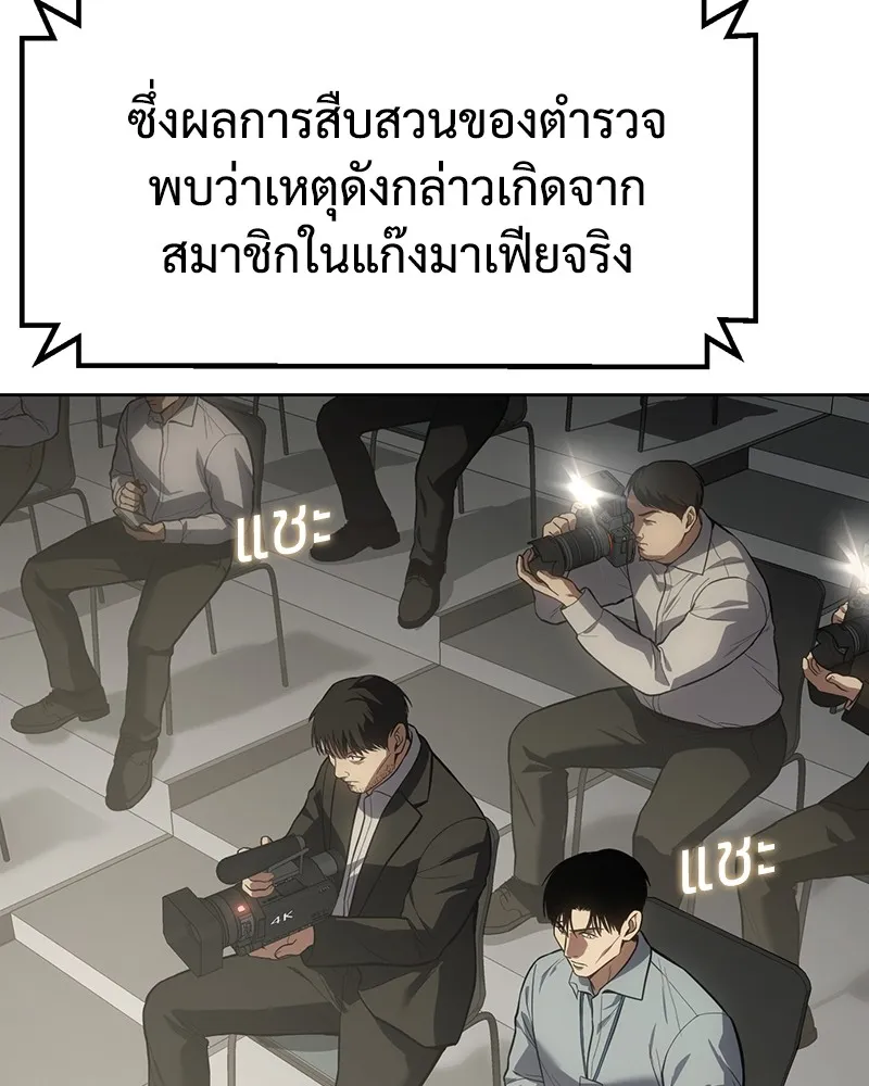 แบคXX ตอนที่ 60 รูปที่ 46