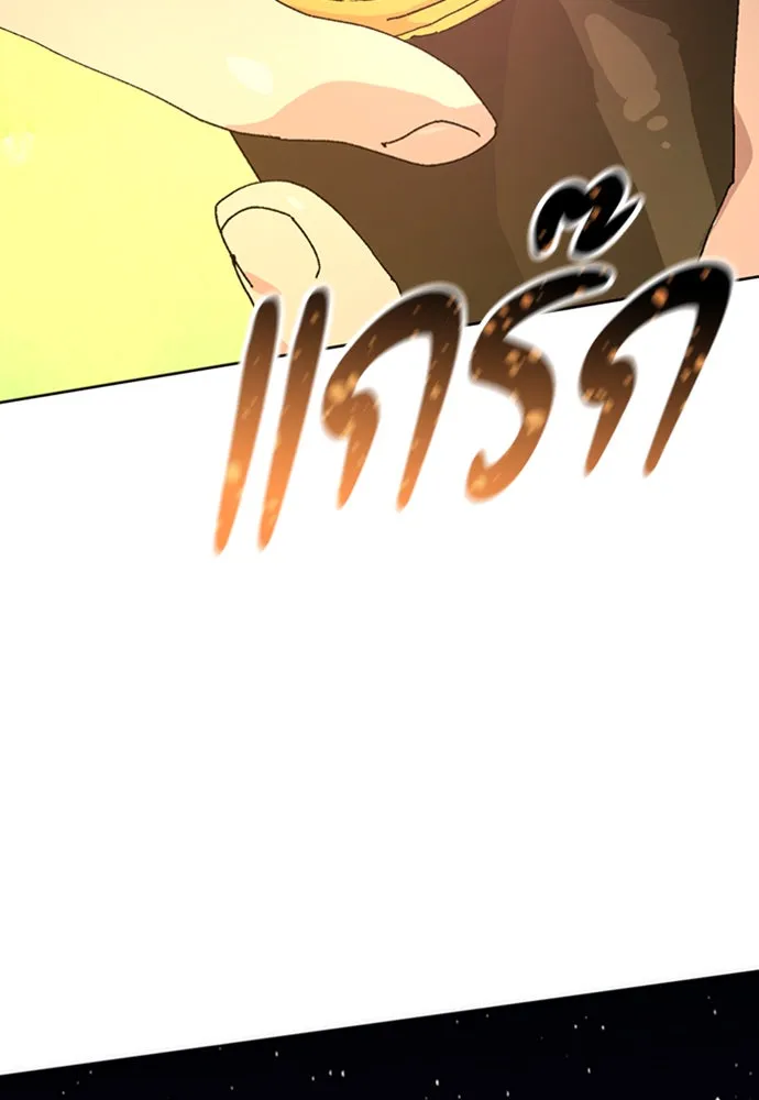 ตั้งแคมป์ฮีลใจในต่างโลก ตอนที่ 10 รูปที่ 11