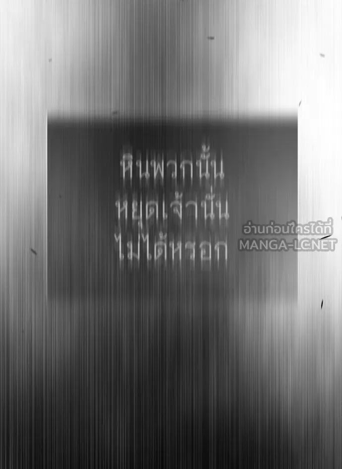 ยุคแห่งยอดมนุษย์ ตอนที่ 44 รูปที่ 111